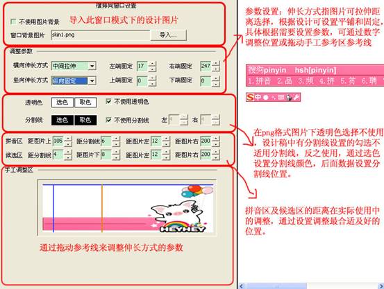 搜狗输入法2015皮肤编辑器怎么用搜狗输入法皮肤编辑器教程