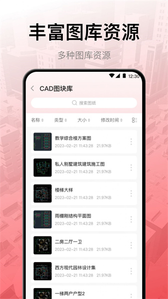 CAD工程制图