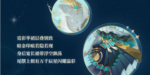 阴阳师流光追月神皮肤介绍一览