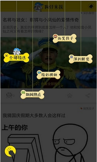 狗仔来报图2