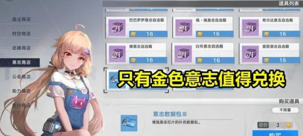 幻塔2.0版本更新后商店都有哪些值得兑换的东西