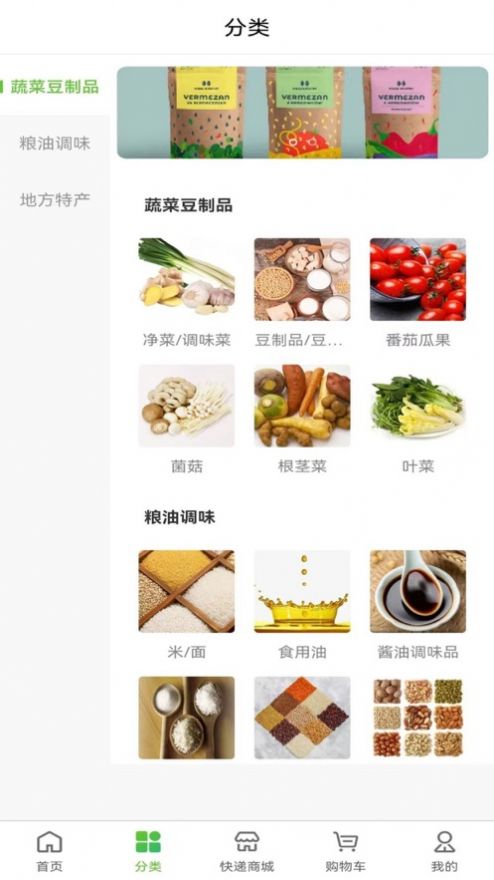天天聚惠app软件图6