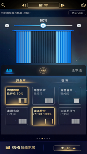 玛格智能家居hd图6