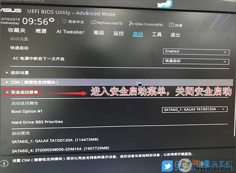 华硕B460+10代CPU安装Win7教程BIOS设置+U盘启动+完美支持USB驱动