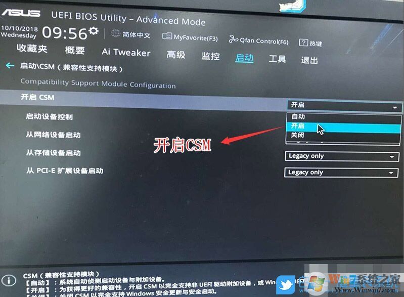 华硕B460+10代CPU安装Win7教程BIOS设置+U盘启动+完美支持USB驱动