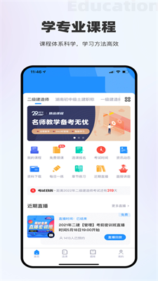 瑞诚教育图3