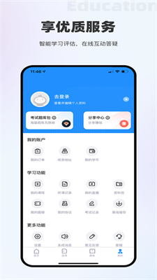 瑞诚教育图2