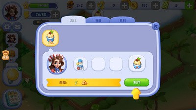 欢乐城镇图7
