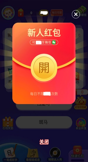 疯狂答题2极速版