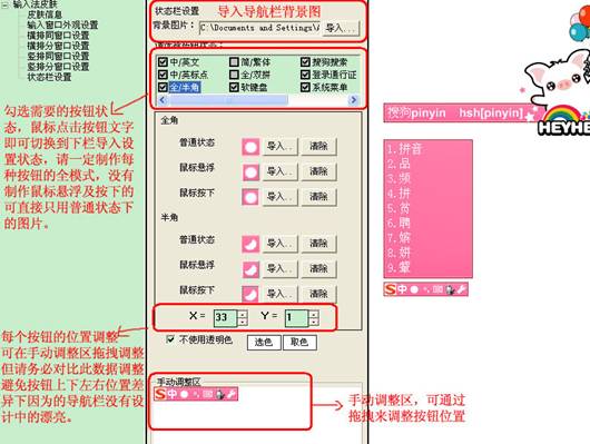 搜狗输入法2015皮肤编辑器怎么用搜狗输入法皮肤编辑器教程