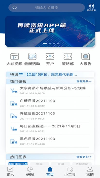 中粮期货再读图3