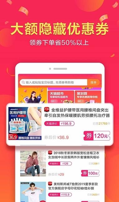 全家购物图6