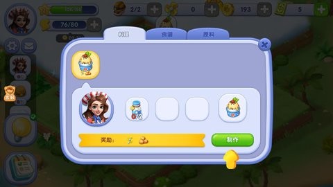 欢乐城镇游戏官方版图6