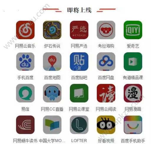 网易红卡新增免流应用有哪些网易红卡免流应用详情介绍