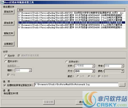 Word文档编辑制作极速版图4