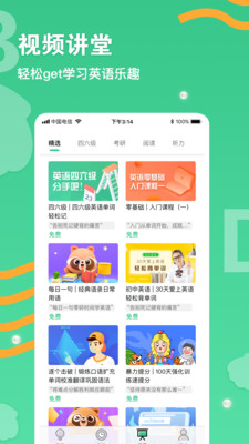 背单词学习图2