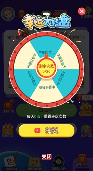疯狂答题2极速版