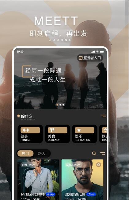MEETT图8