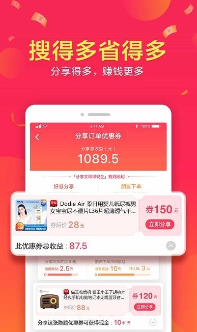 全家购物图5