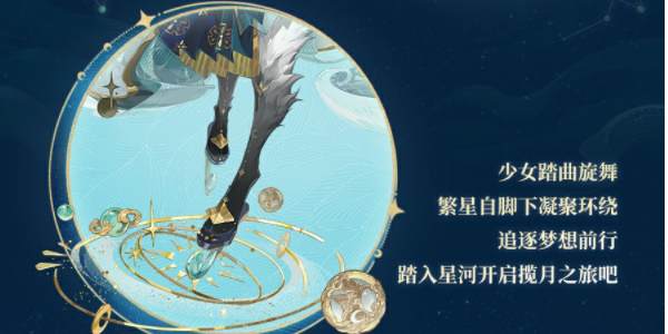 阴阳师流光追月神皮肤介绍一览