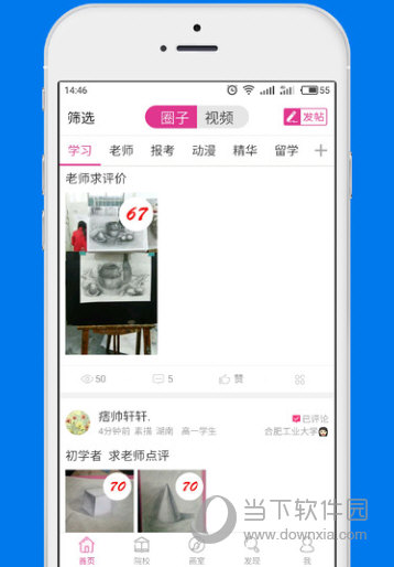 美术宝APP怎么发帖子美术宝APP发帖子教程