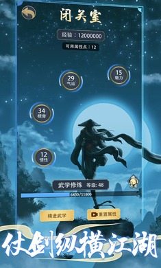 火柴人功夫大战官网版