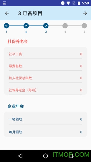 退休规划师最新版