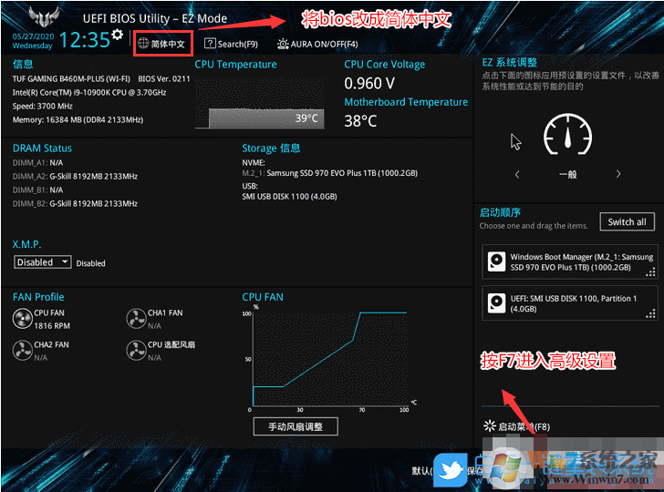 华硕B460+10代CPU安装Win7教程BIOS设置+U盘启动+完美支持USB驱动