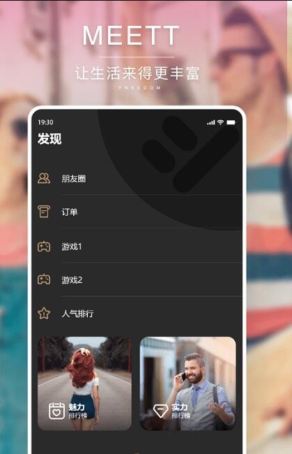 MEETT图6