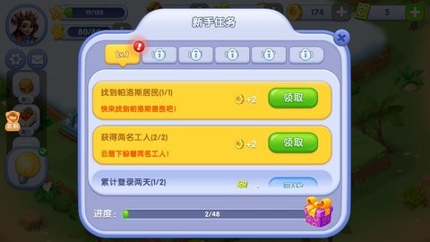 欢乐城镇游戏官方版图3