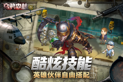 乌鸦森林腾讯版