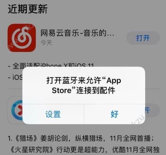 11苹果手机蓝牙弹窗怎么解决11.2beta1连接配件提醒