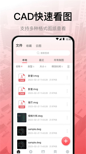 CAD工程制图截图6