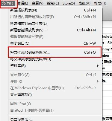 iTunes怎么设置铃声iTunes设置手机铃声方法教程