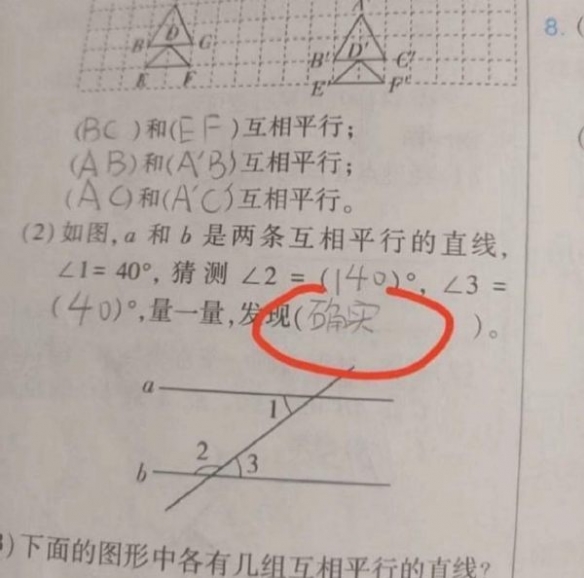 最高端的特效只要最简单的道具囧图我怀疑你在开车