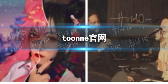 toonme官网toonme官网是什么