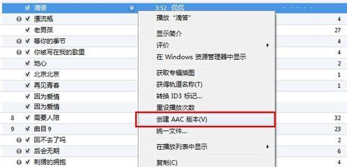 iTunes怎么设置铃声iTunes设置手机铃声方法教程