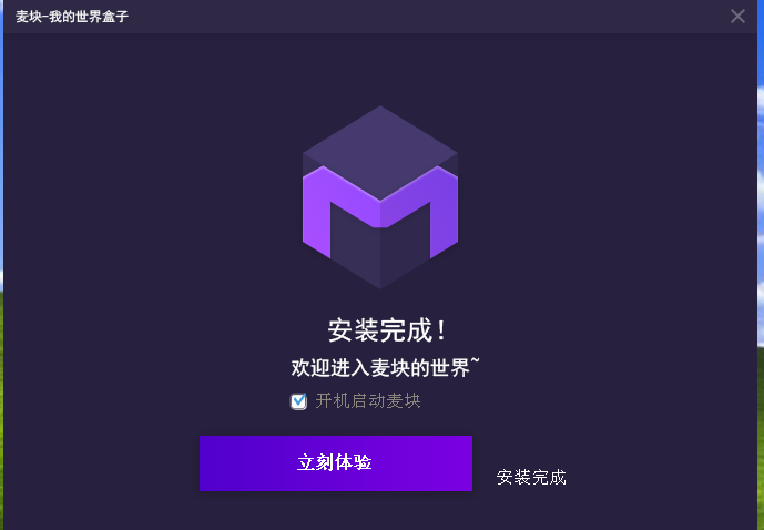 麦块怎么下载我的世界