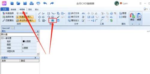 迅捷CAD编辑器插入图片文件教程