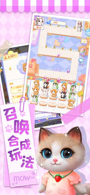 猫猫奇异物语图2