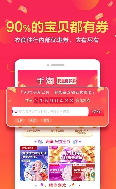 全家购物图4