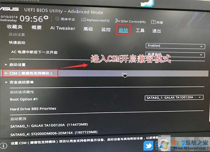 华硕B460+10代CPU安装Win7教程BIOS设置+U盘启动+完美支持USB驱动