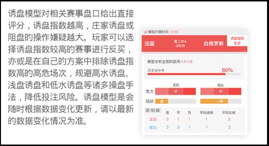 为什么足球小智app的预测结果不一致足球小智app常见问题汇总