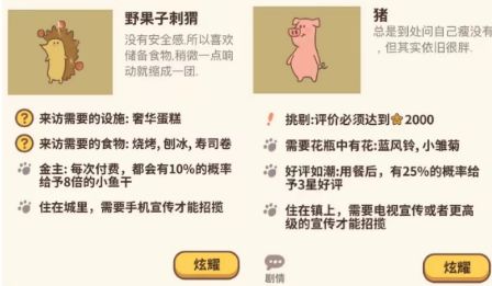 动物餐厅订单攻略全订单解锁条件汇总