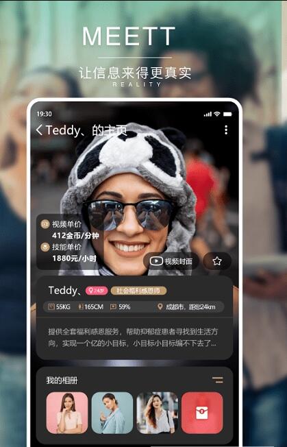 MEETT图5