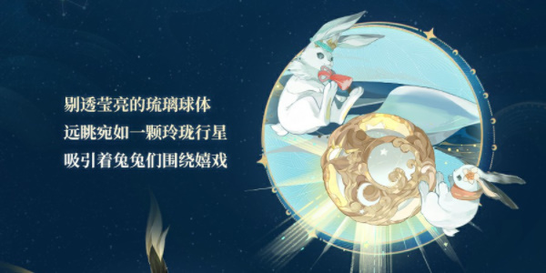 阴阳师流光追月神皮肤介绍一览