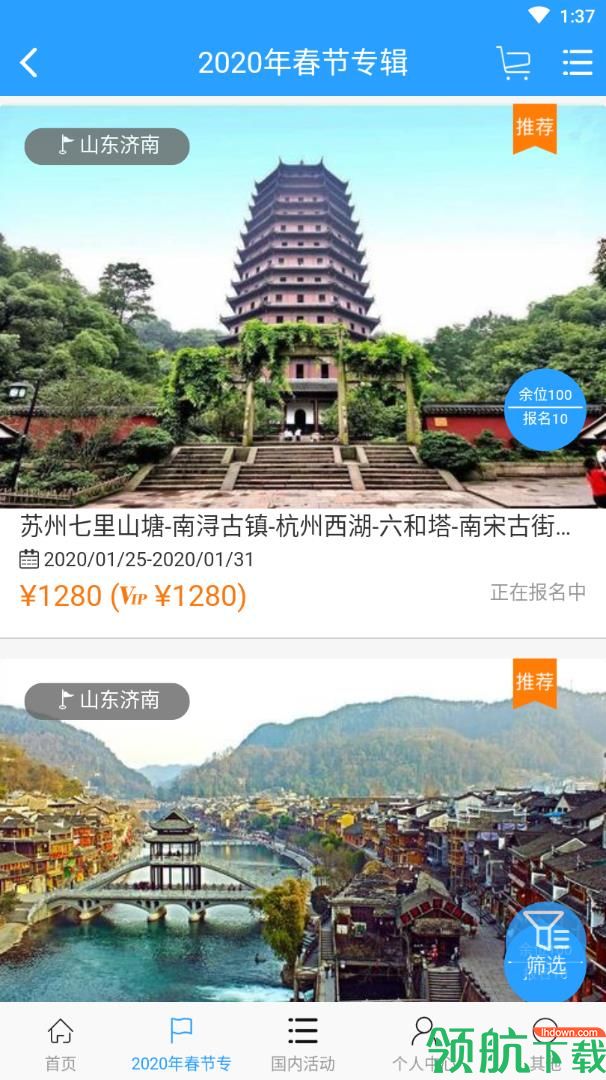 凤凰旅行图5