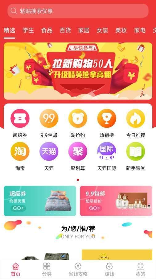 轻奢购图3