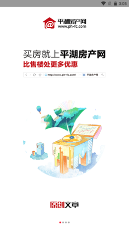 平湖房产网图7