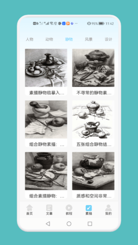 素描绘画技巧图4